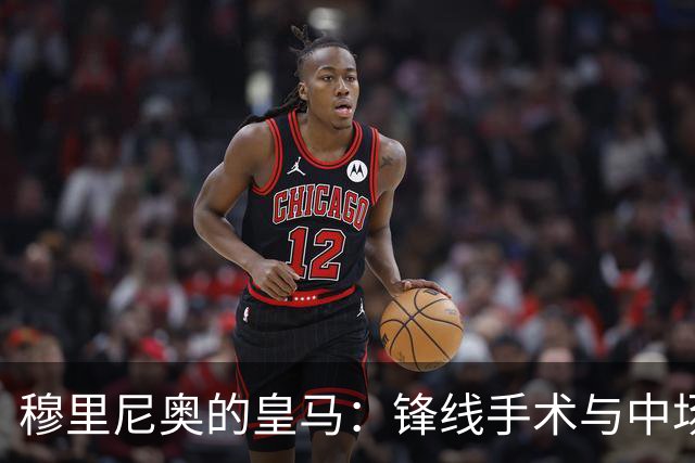 穆里尼奥的皇马：锋线手术与中场迷局，银河战舰仍未齐装！