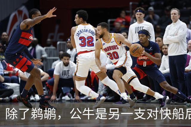除了鹈鹕，公牛是另一支对快船后场新星感兴趣的球队？