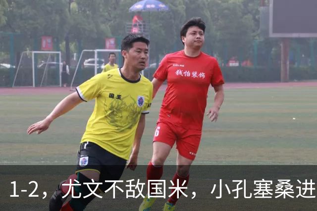 1-2，尤文不敌国米，小孔塞桑进球，穆阿尼阿拉伊贝戈维奇出场